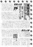 週刊実話 2022年9月15日号