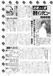 週刊実話 2022年9月15日号