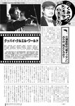 週刊実話 2022年9月15日号