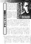 週刊実話 2022年9月15日号