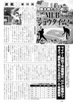 週刊実話 2022年9月15日号