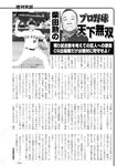 週刊実話 2022年9月15日号