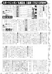 週刊実話 2022年9月15日号