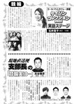週刊実話 2022年9月15日号