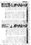 週刊実話 2022年9月15日号