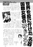 週刊実話 2022年9月15日号