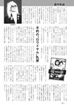 週刊実話 2022年9月15日号