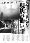 週刊実話 2022年9月15日号