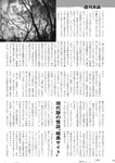 週刊実話 2022年9月15日号