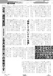週刊実話 2022年9月15日号