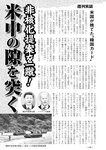 週刊実話 2022年9月15日号
