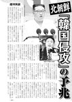 週刊実話 2022年9月15日号