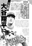 週刊実話 2022年9月15日号