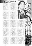 週刊実話 2022年9月15日号
