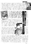 週刊実話 2022年9月15日号
