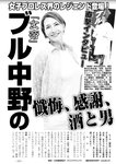 週刊実話 2022年9月15日号