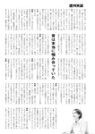 週刊実話 2022年9月15日号
