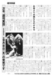 週刊実話 2022年9月15日号