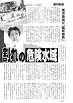 週刊実話 2022年9月15日号