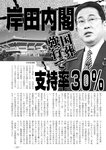 週刊実話 2022年9月15日号