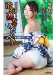 週刊実話 2022年9月15日号
