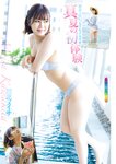 週刊実話 2022年9月15日号