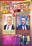 週刊実話 2022年9月15日号