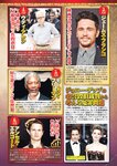 週刊実話 2022年9月15日号