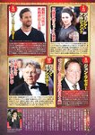 週刊実話 2022年9月15日号