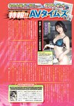 週刊実話 2022年9月15日号