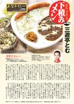 週刊実話 2022年9月15日号