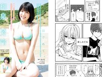 [Young Magazine] 2022 No.40 まるぴ 和泉芳怜 他