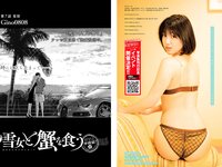 [Young Magazine] 2022 No.40 まるぴ 和泉芳怜 他