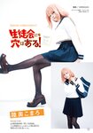 [Shonen Magazine] 週刊少年マガジン 2023.09.27 No.41 東雲うみ