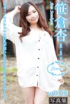FLOWER デジタル写真集 笹倉杏 vol.06