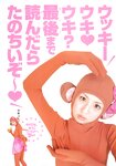 [Photobook] 小倉優子 - 小倉優子完全ムック「優子とゆうちゃんの夢日記」