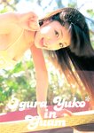 [Photobook] 小倉優子 - 小倉優子完全ムック「優子とゆうちゃんの夢日記」