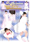 [Photobook] 小倉優子 - 小倉優子完全ムック「優子とゆうちゃんの夢日記」