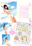 [Photobook] 小倉優子 - 小倉優子完全ムック「優子とゆうちゃんの夢日記」