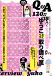 [Photobook] 小倉優子 - 小倉優子完全ムック「優子とゆうちゃんの夢日記」