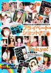 [Photobook] 小倉優子 - 小倉優子完全ムック「優子とゆうちゃんの夢日記」
