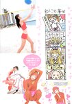 [Photobook] 小倉優子 - 小倉優子完全ムック「優子とゆうちゃんの夢日記」