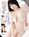 エキサイティング スペシャル vol.184