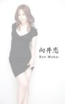 A女優大全 vol.13 加藤ツバキ 倉木みお 向井恋 西條るり (SNOOP)