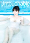 [Photobook] ましろ杏 写真集「Untouchable」(alarm)