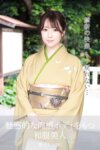[Photobook] 百合川雅 魅惑的な肉感ボディをもつ和服美人