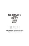 [Photobook] ULTIMATE BEST 北条麻妃 デジタル写真集 (デジタルピーチ)