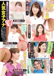 実話ナックルズSPECIAL 2023 夏