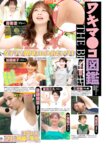 実話ナックルズSPECIAL 2023 夏