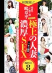 実話ナックルズSPECIAL 2023 夏